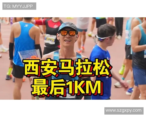西安攀岩队在城市马拉松中的力量展现与精彩点评 西安攀岩队在城市马拉松中的力量展现与精彩点评