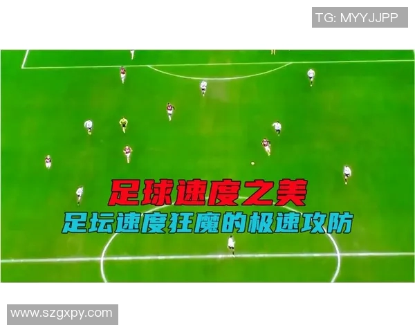 90vs足球比分极速带你实时掌握比赛动态与精彩瞬间的全新体验