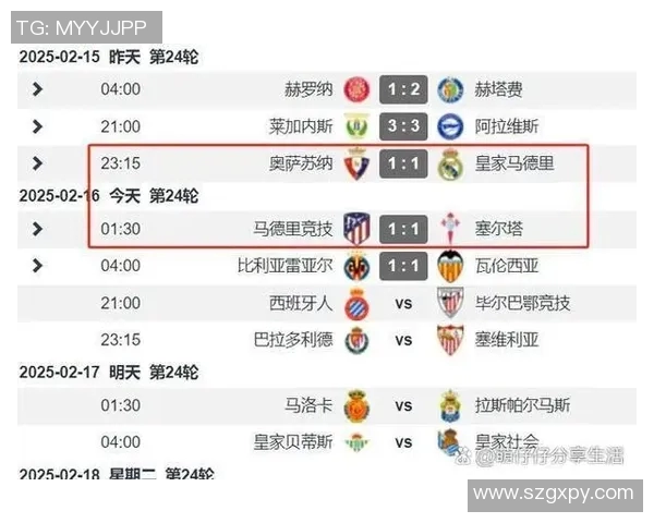 巴萨与皇马对决裁判表现分析及争议判罚回顾